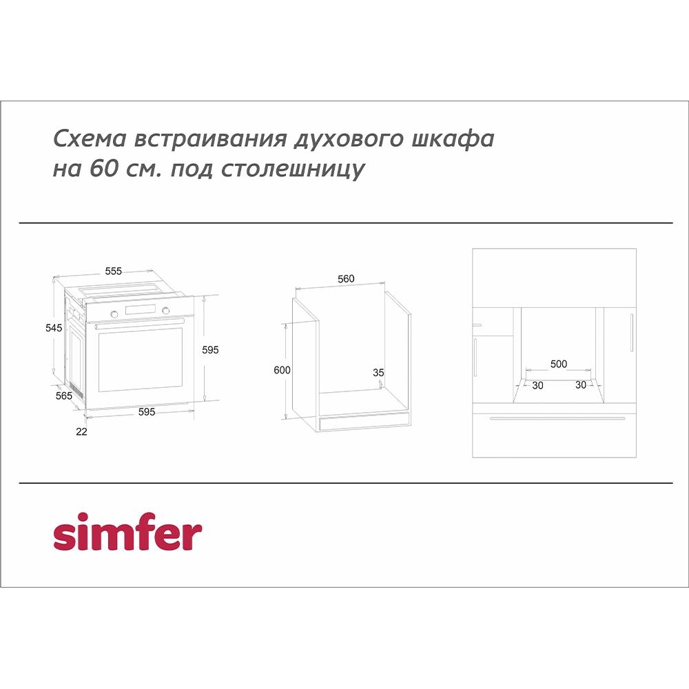 Духовой шкаф Simfer B6EC16016