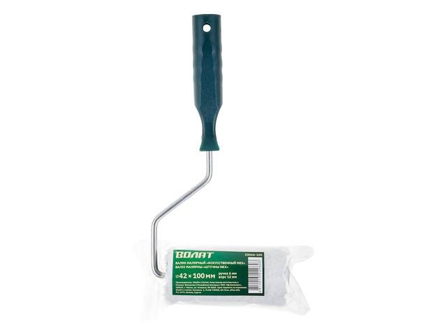 Валик "ИСКУССТВЕННЫЙ МЕХ" 42-100мм с ручкой 6мм ВОЛАТ (Для работы с водоэмульсионными красками, акриловыми эмалями, грунтовками на основе акрил)