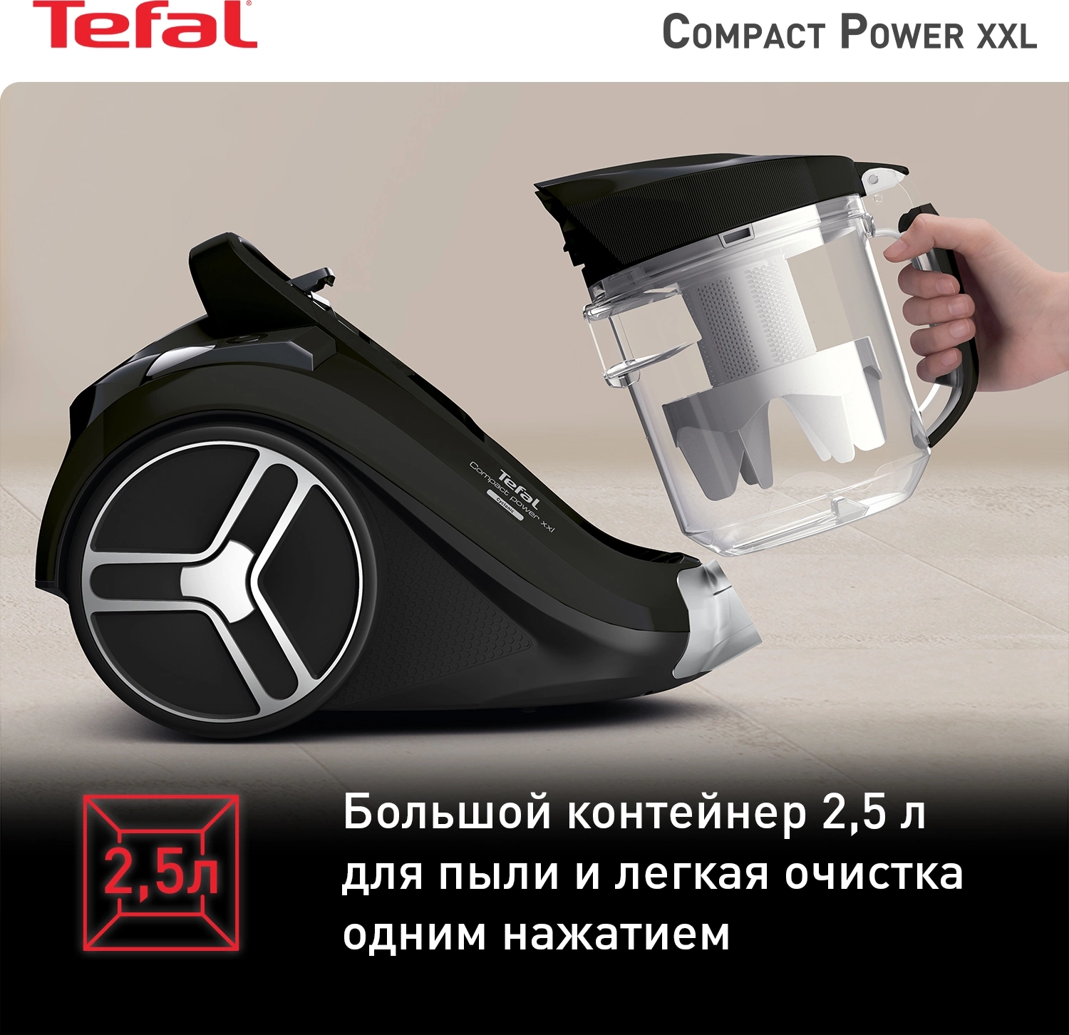 Пылесос Tefal Compact Power XXL (TW4825EA)