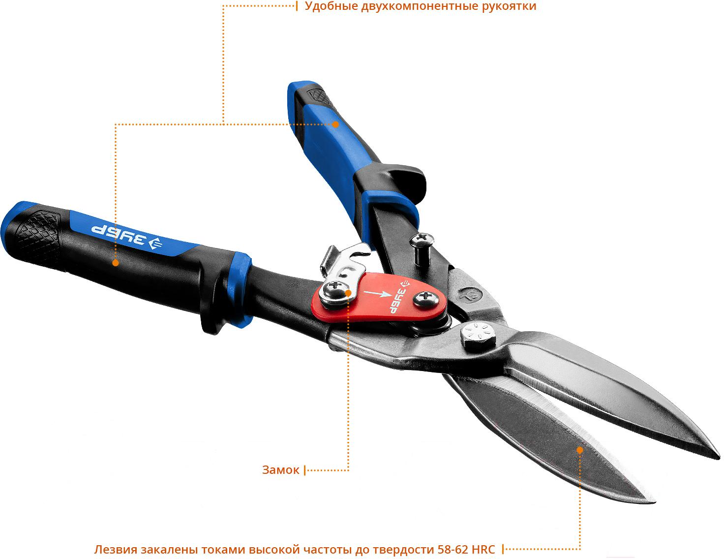 Ножницы по металлу Зубр 23130-SL