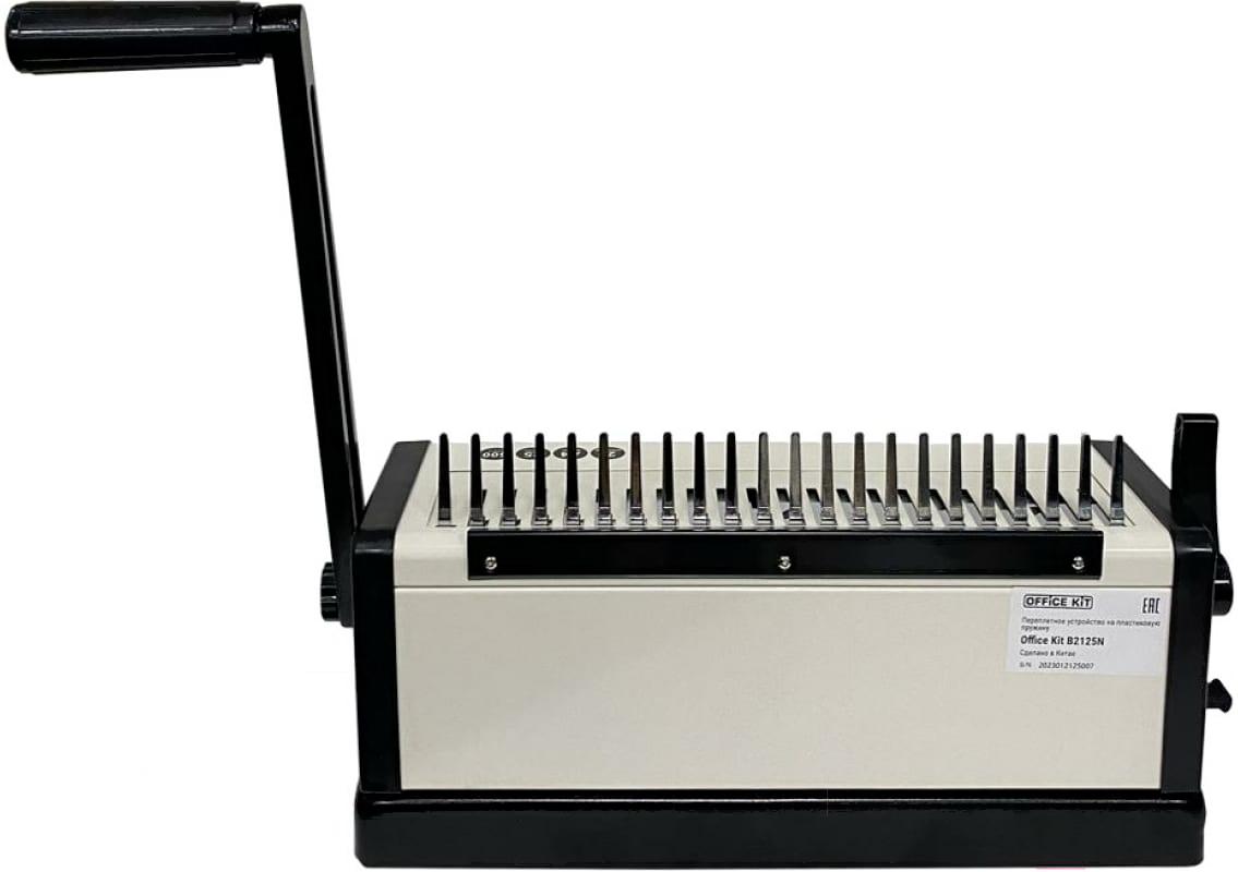 Переплетчик Office Kit B2125N