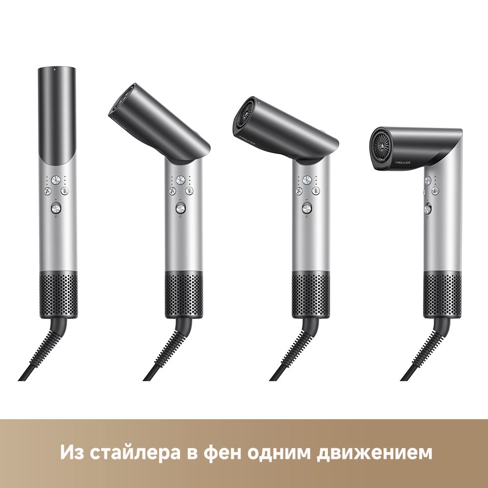 Стайлер Trouver Master 10 MyltiStyler Lunar Silver (AMMA10)