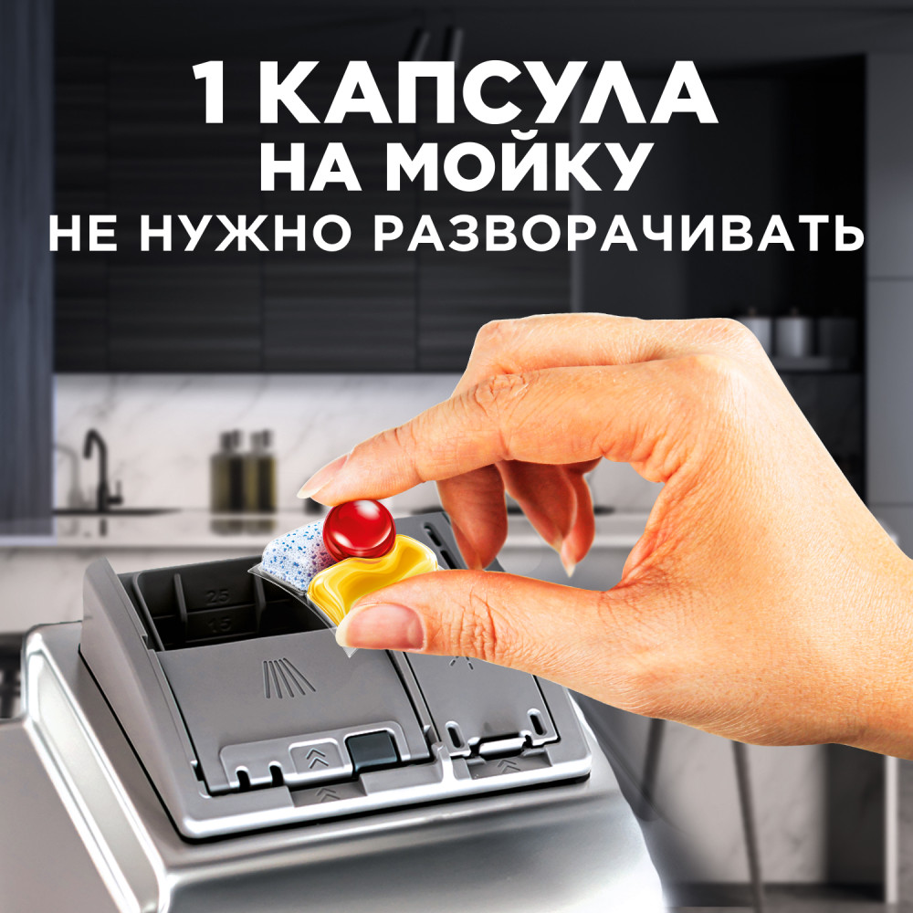 Капсулы для посудомоечных машин Finish Ultimate All in One Lemon 60шт