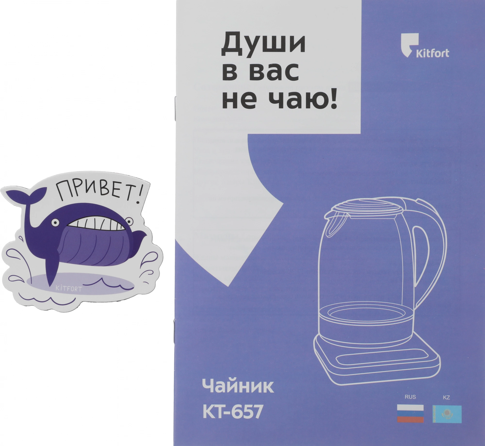 Электрочайник Kitfort KT-657