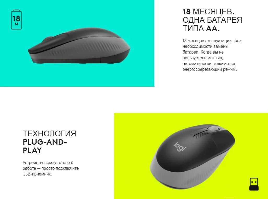 Мышь Logitech M190 Black (910-005923)