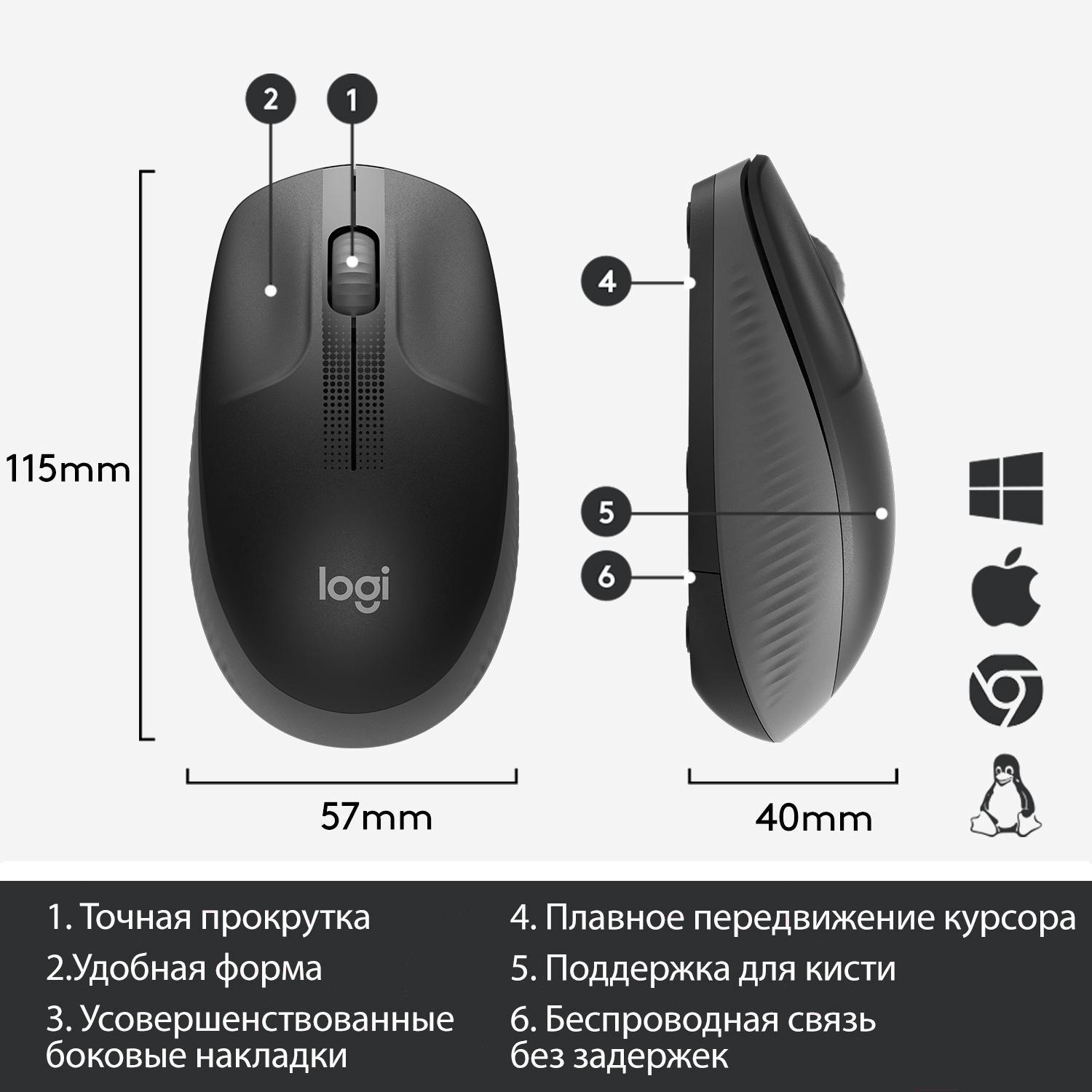 Мышь Logitech M190 Black (910-005923)