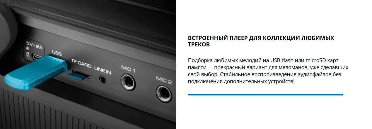 Колонка для  вечеринок Sven PS-860 (SV-022518)