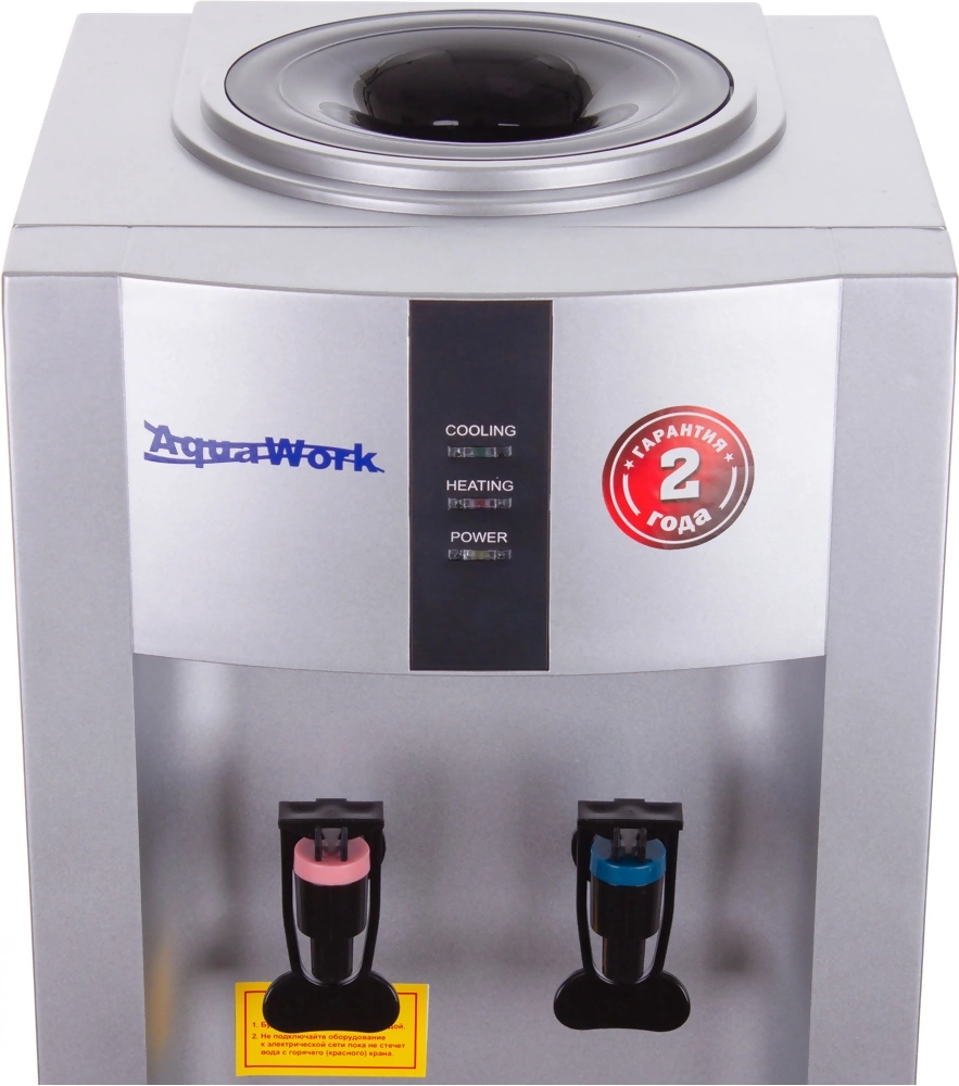 Кулер для воды AquaWork 16LDR серебристый (25861)