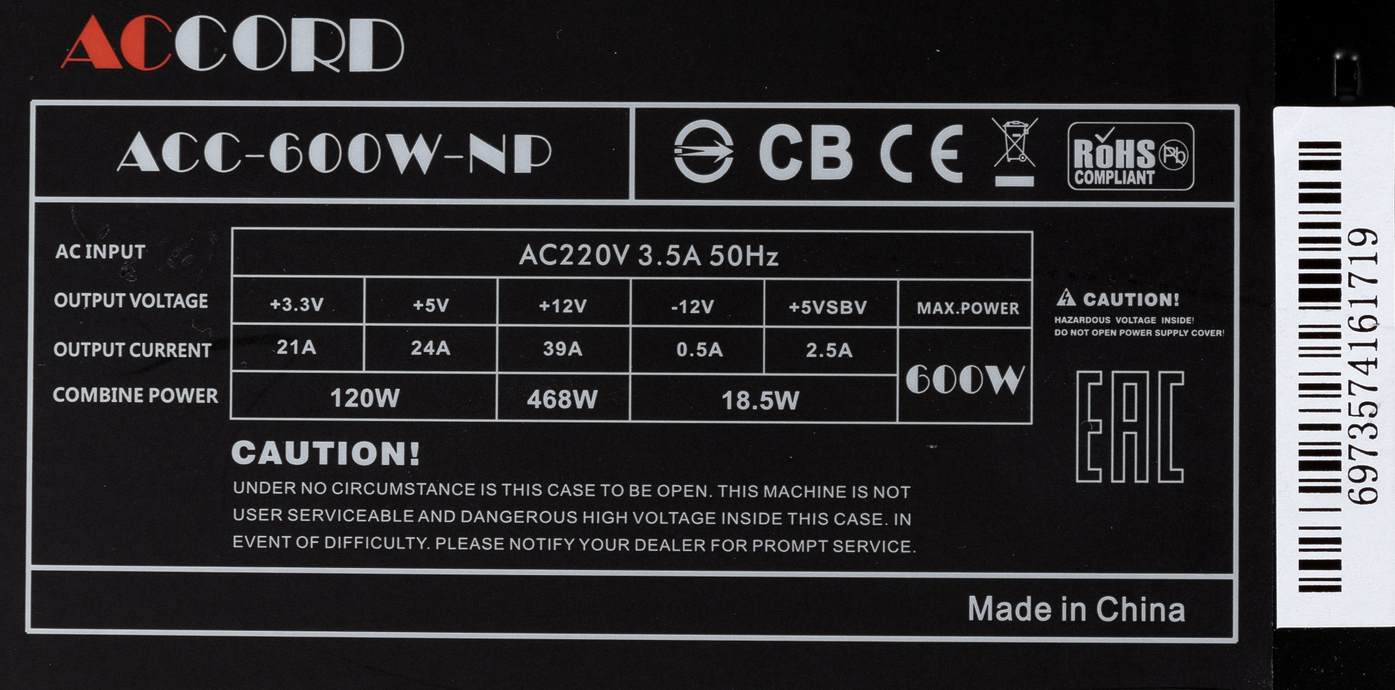 Блок питания Accord ACC-600W-NP 600W