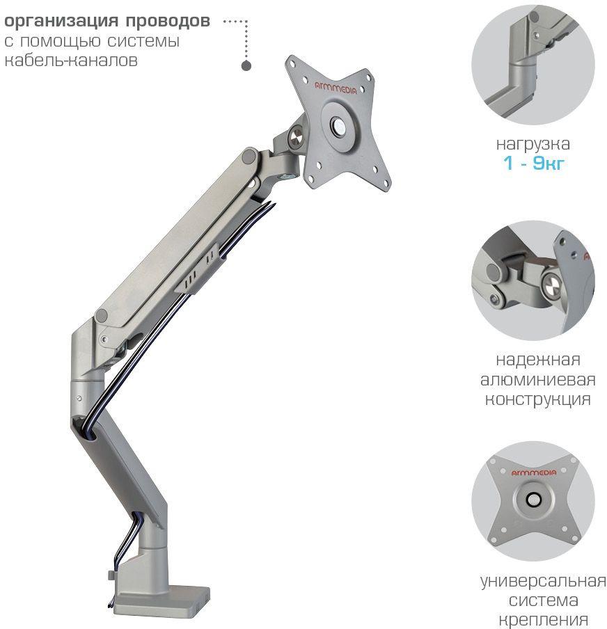 Кронштейн Arm Media LCD-T35 серебристый (90392)