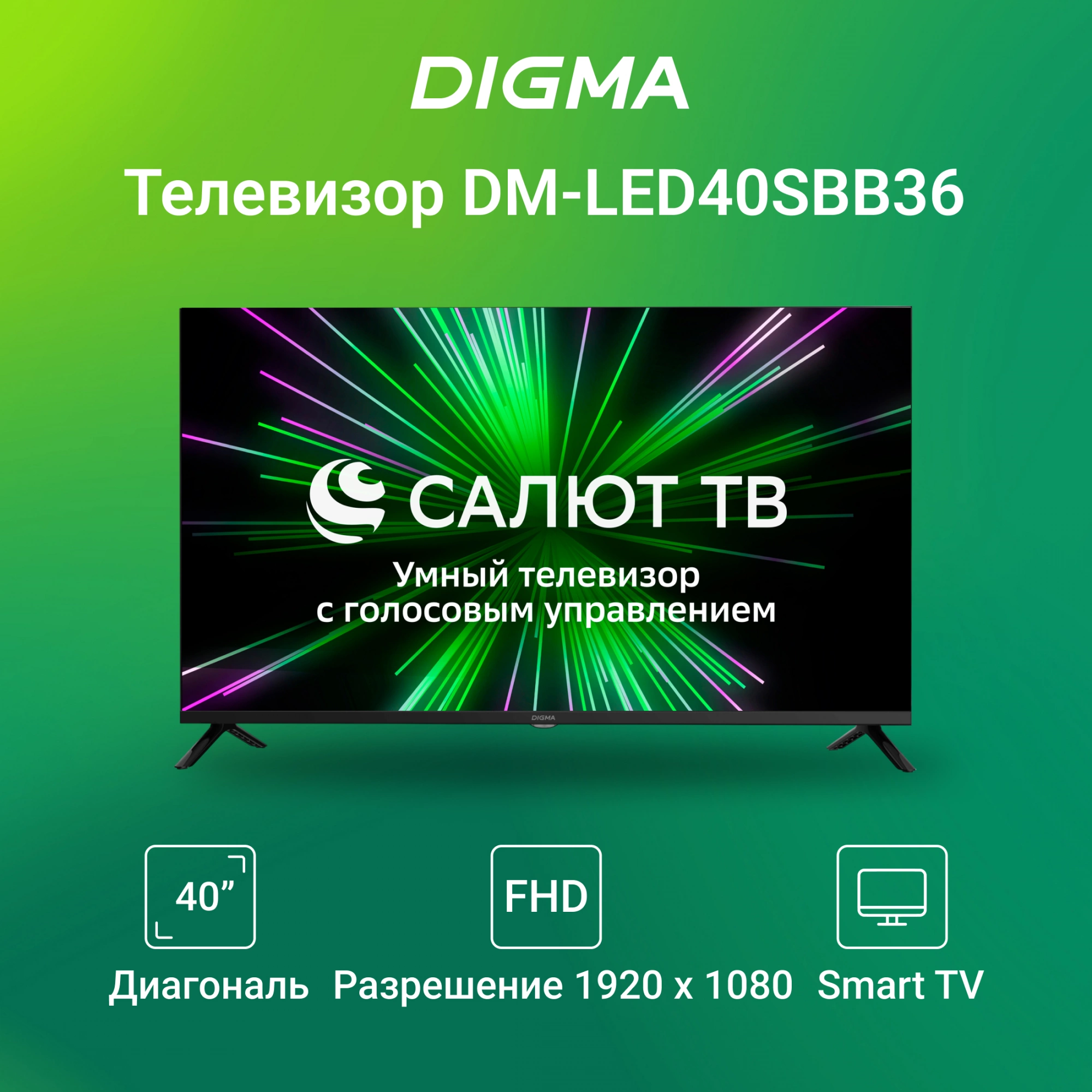 Телевизор Digma DM-LED40SBB36 черный/черный