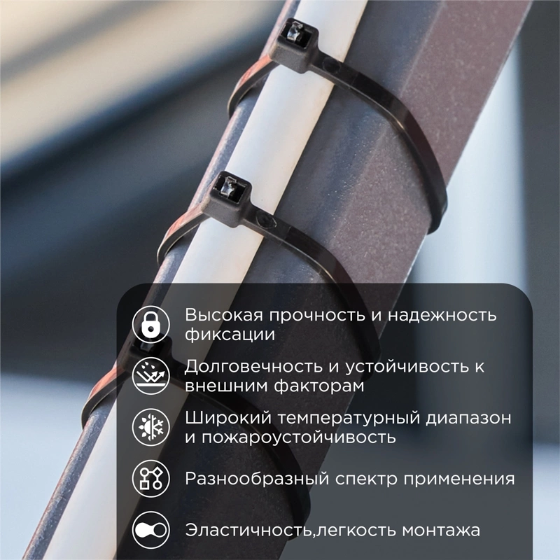 Хомут кабельный Rexant 07-0151-4 черный