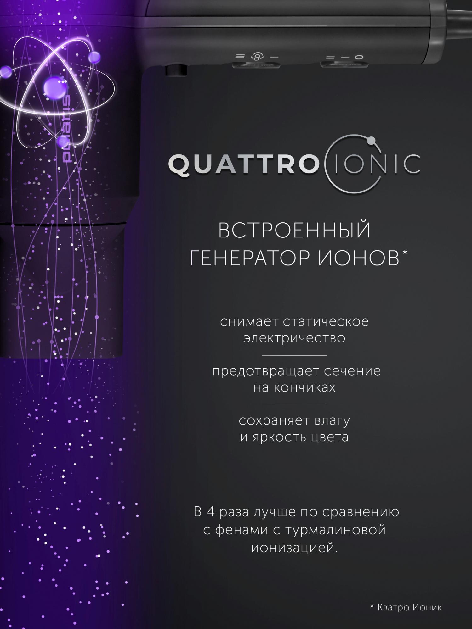 Фен Polaris PHD 2044Ti черный