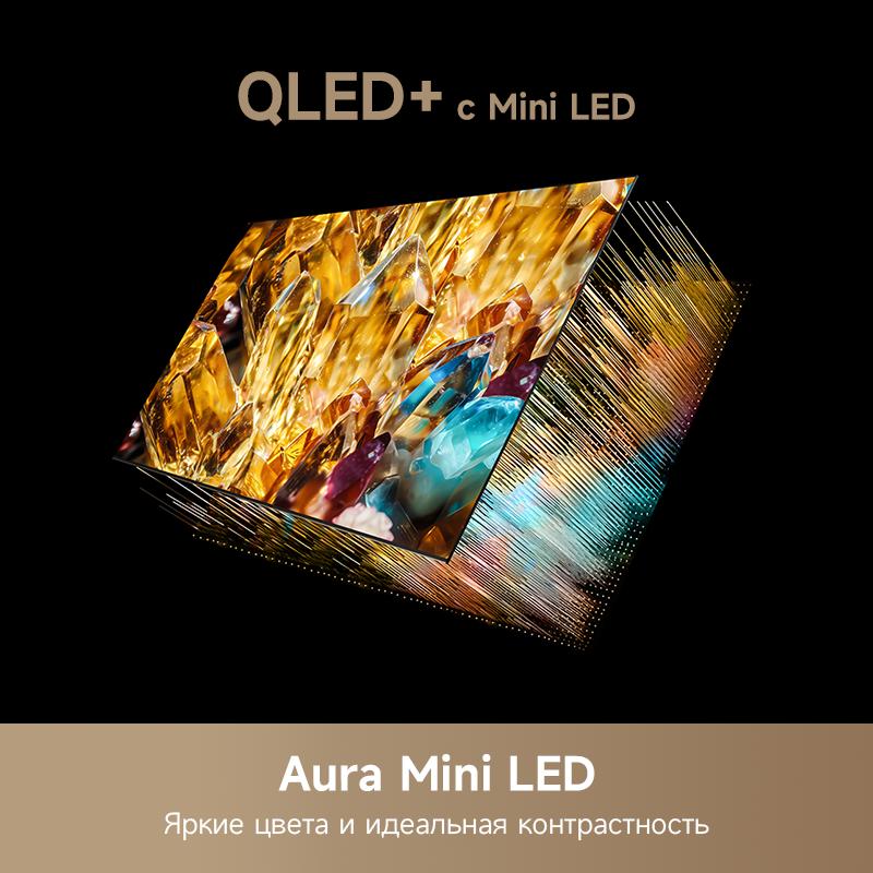 Телевизор Dreame Aura QD-Mini LED 4K TV - 86 UHD (86S100) BY