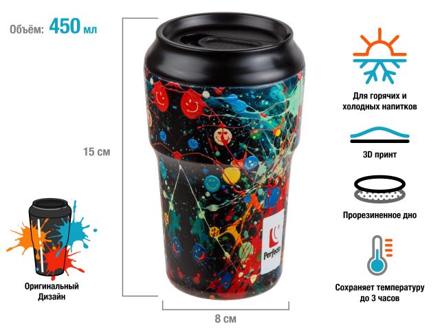 Термокружка, 450 мл, нержавеющая сталь, fun splash, серия 3D, PERFECTO LINEA (3D-принт на корпусе)