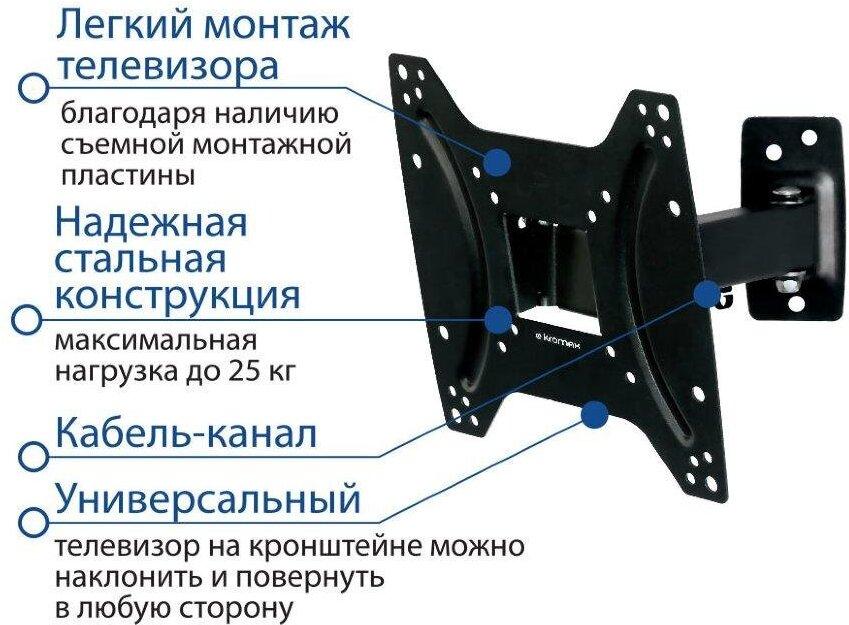 Кронштейн Kromax Optima-203 черный (28007)
