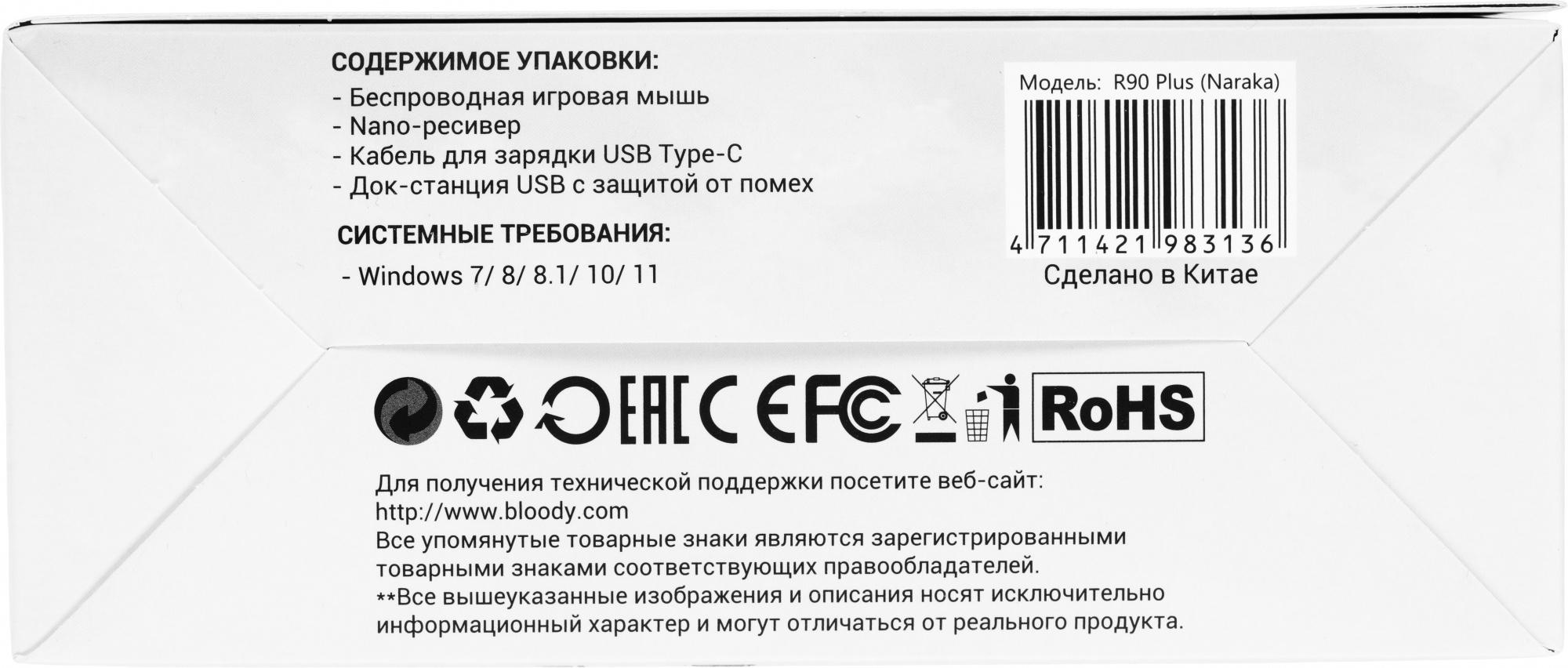 Мышь A4Tech Bloody R90 Plus Naraka белый/рисунок