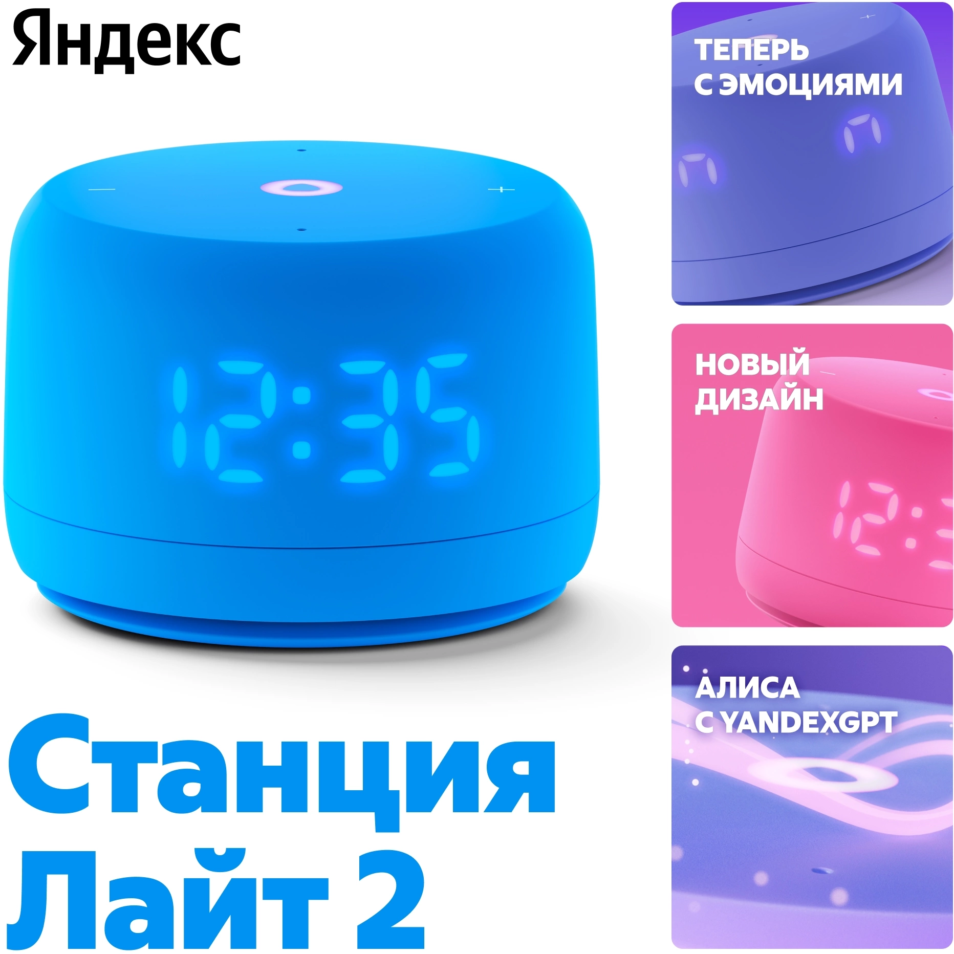 Умная колонка Яндекс Станция Лайт 2 синий (YNDX-00026BLU)