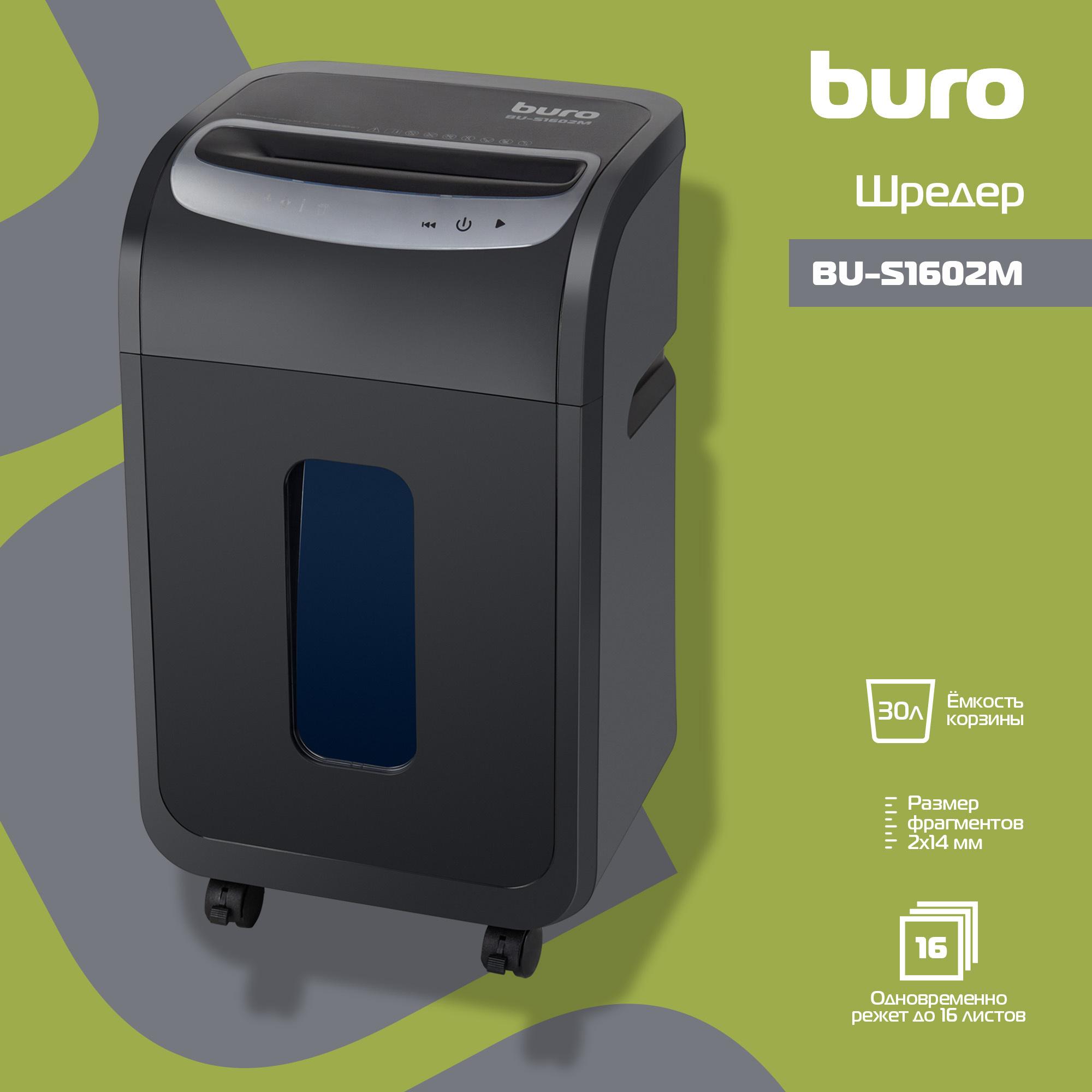 Шредер Buro Office BU-S1602M