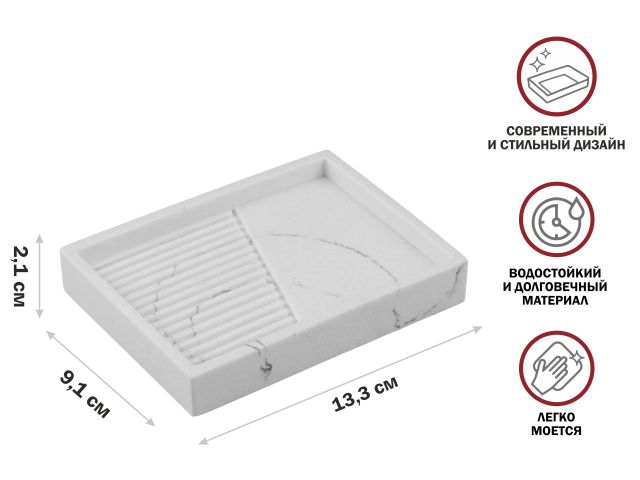 Мыльница ELEMENT MARBLE, белая, PERFECTO LINEA (Композитный материал: полирезин под натуральный камень)