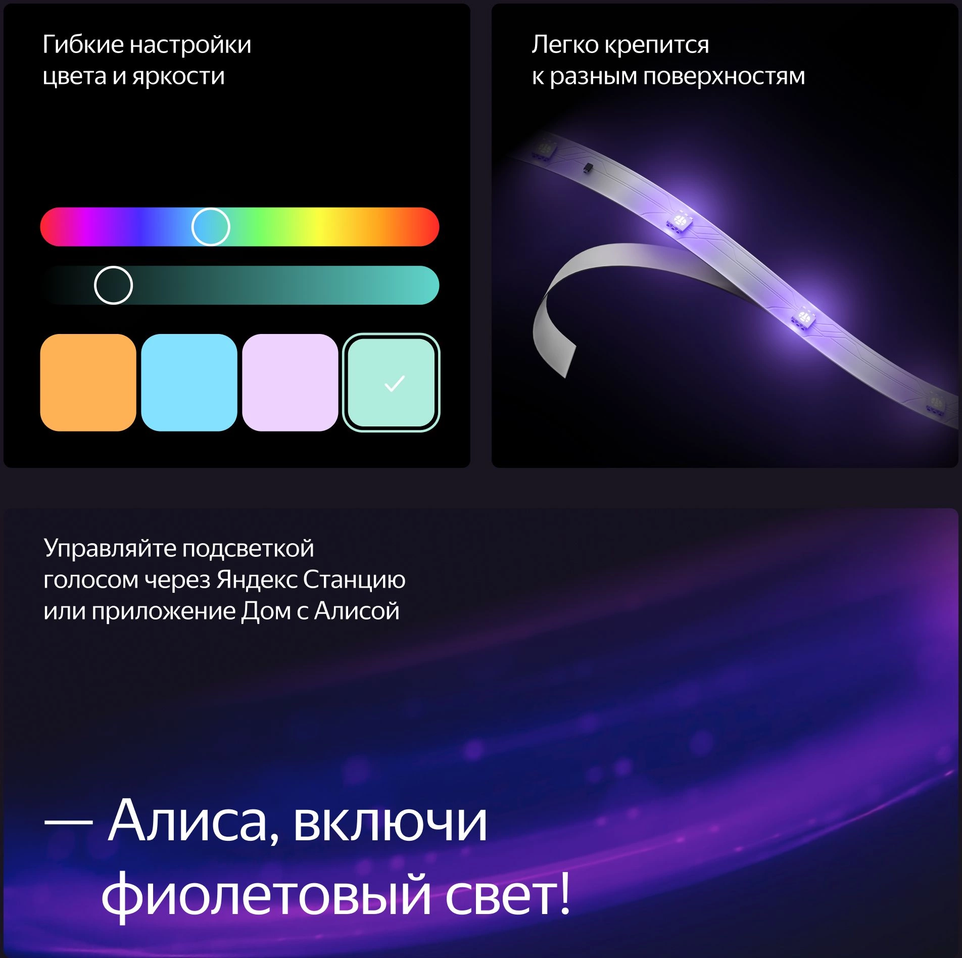 Удлинитель для светодиодной ленты Яндекс Matter 8.2В 1м (YNDX-00547)