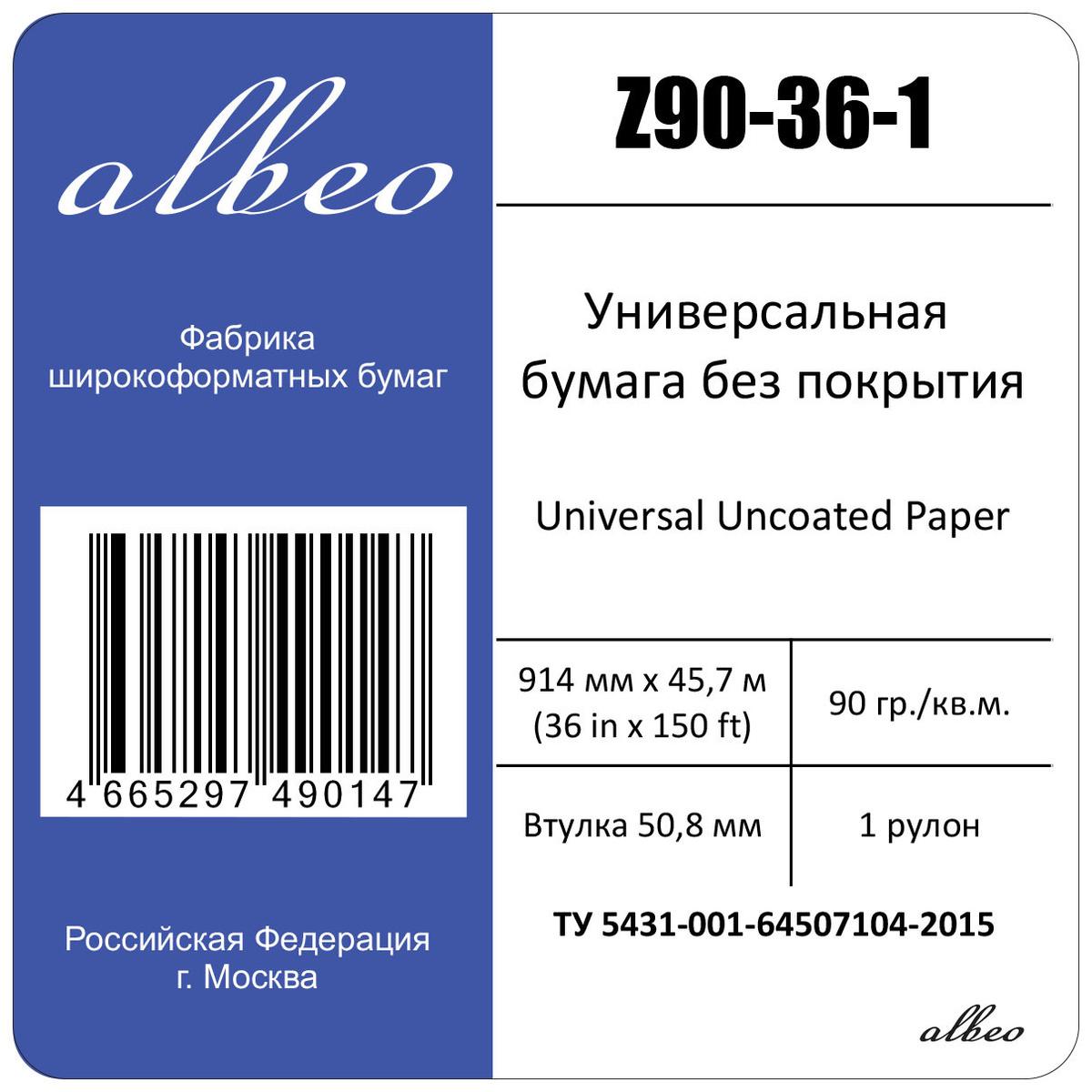 Бумага Albeo Z90-36-1
