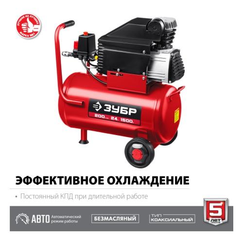 Компрессор Зубр КП-200-24 Н6 красный