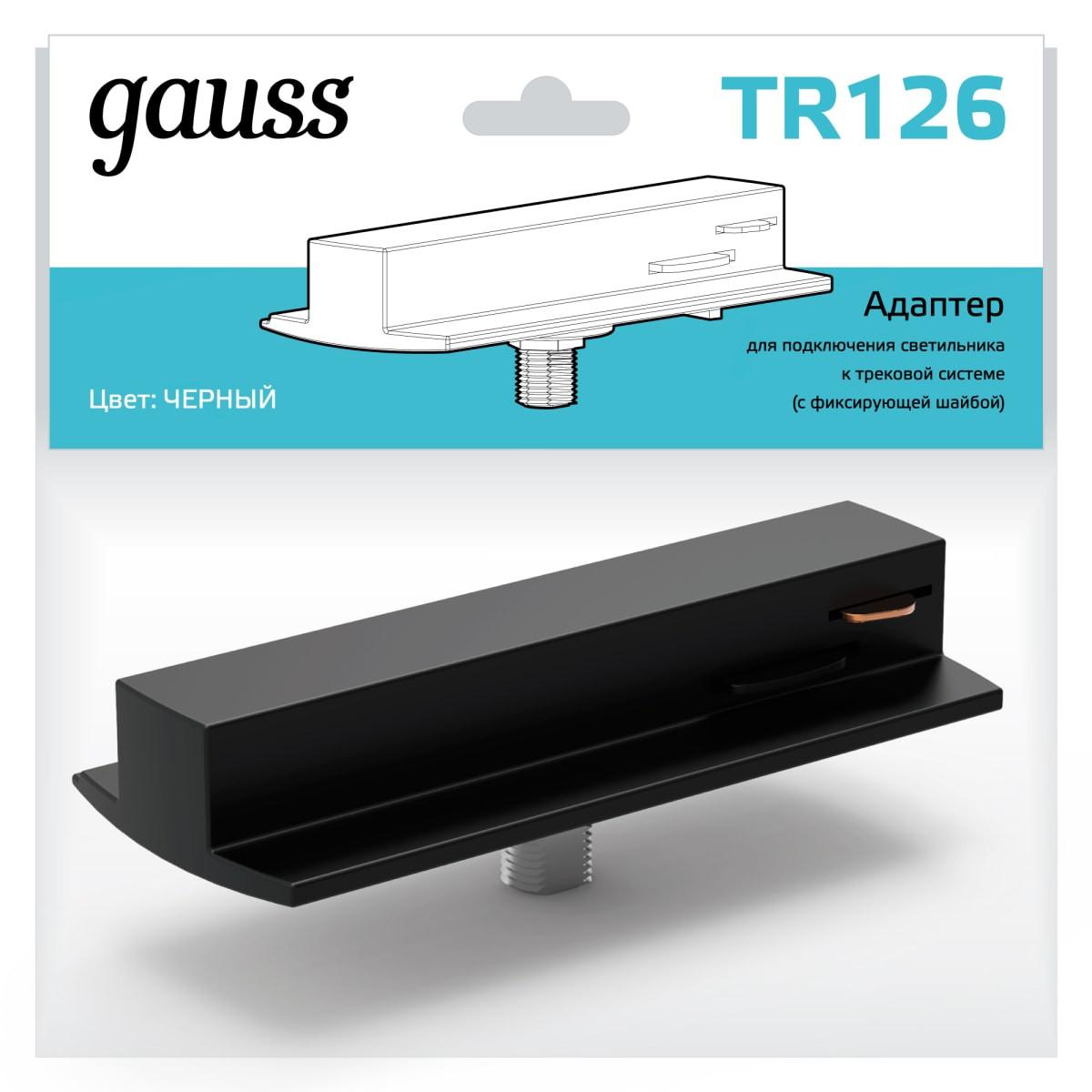 Адаптер Gauss TR126 черный