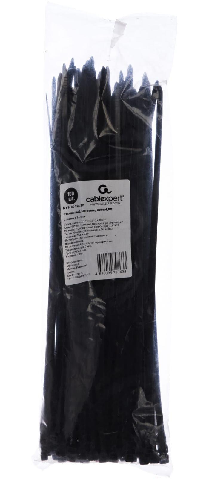 Стяжки кабельные Cablexpert NYT-300x4.8B черный