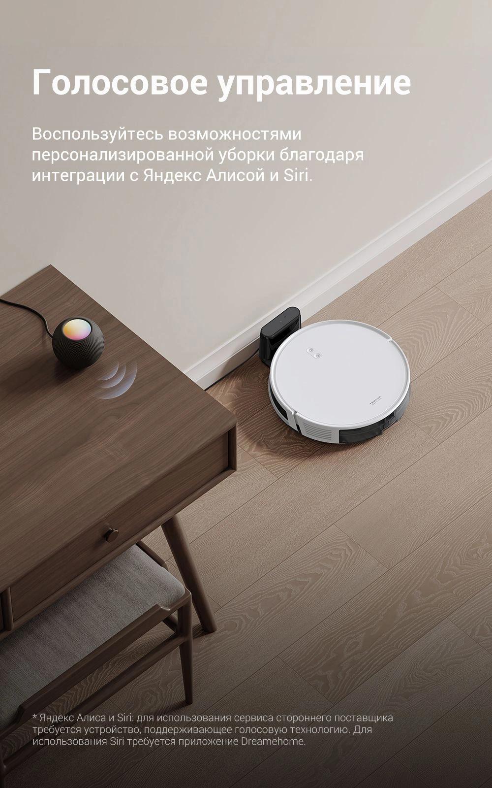 Робот-пылесос Trouver Robot Vacuum E10 (RGE12GA)