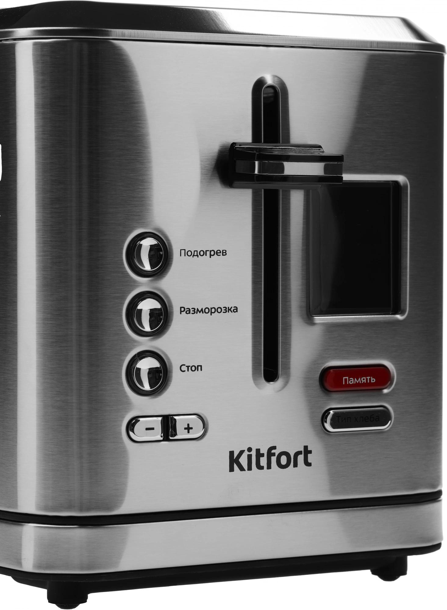 Тостер Kitfort KT-2049