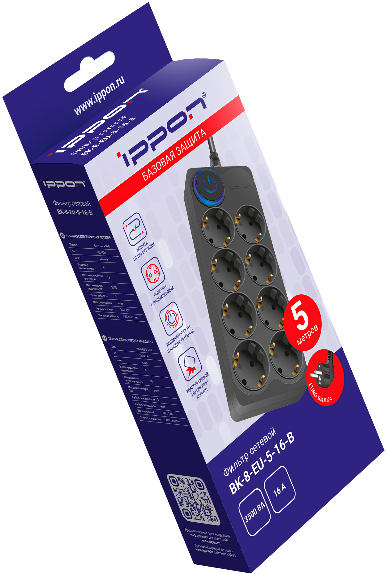 Сетевой фильтр Ippon BK-8-EU-5-16-B черный