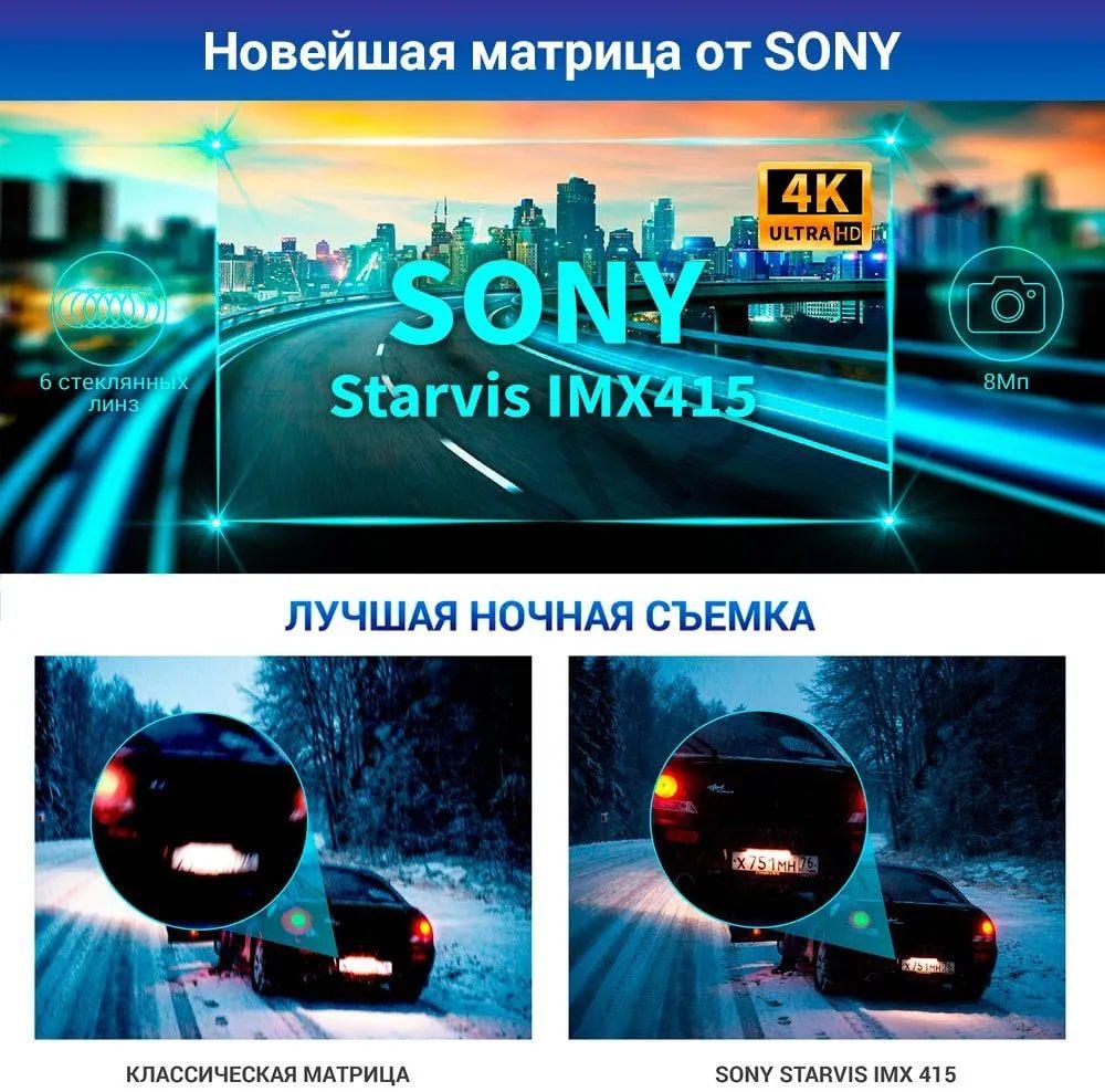 Автомобильный видеорегистратор TrendVision Hybrid Signature Real 4K 2CH черный