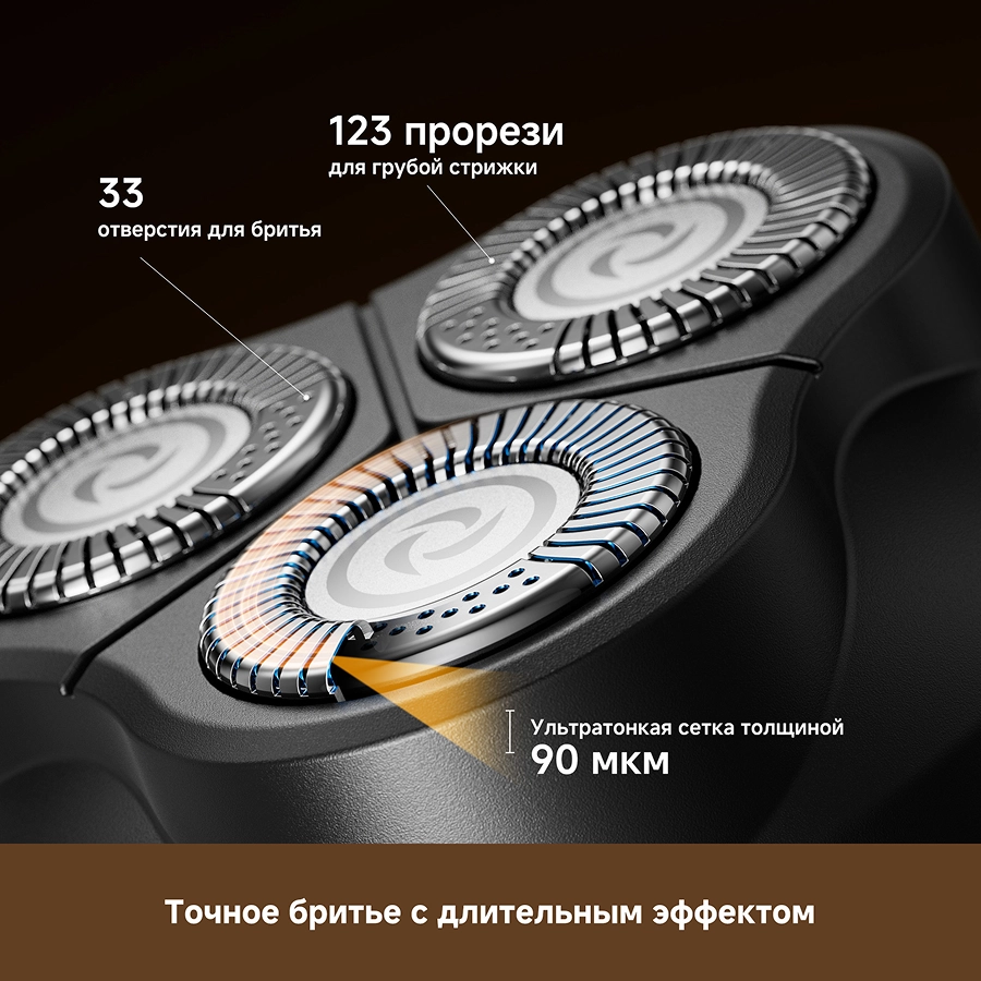 Электробритва Dreame S7 Shaver Black (AS01A)