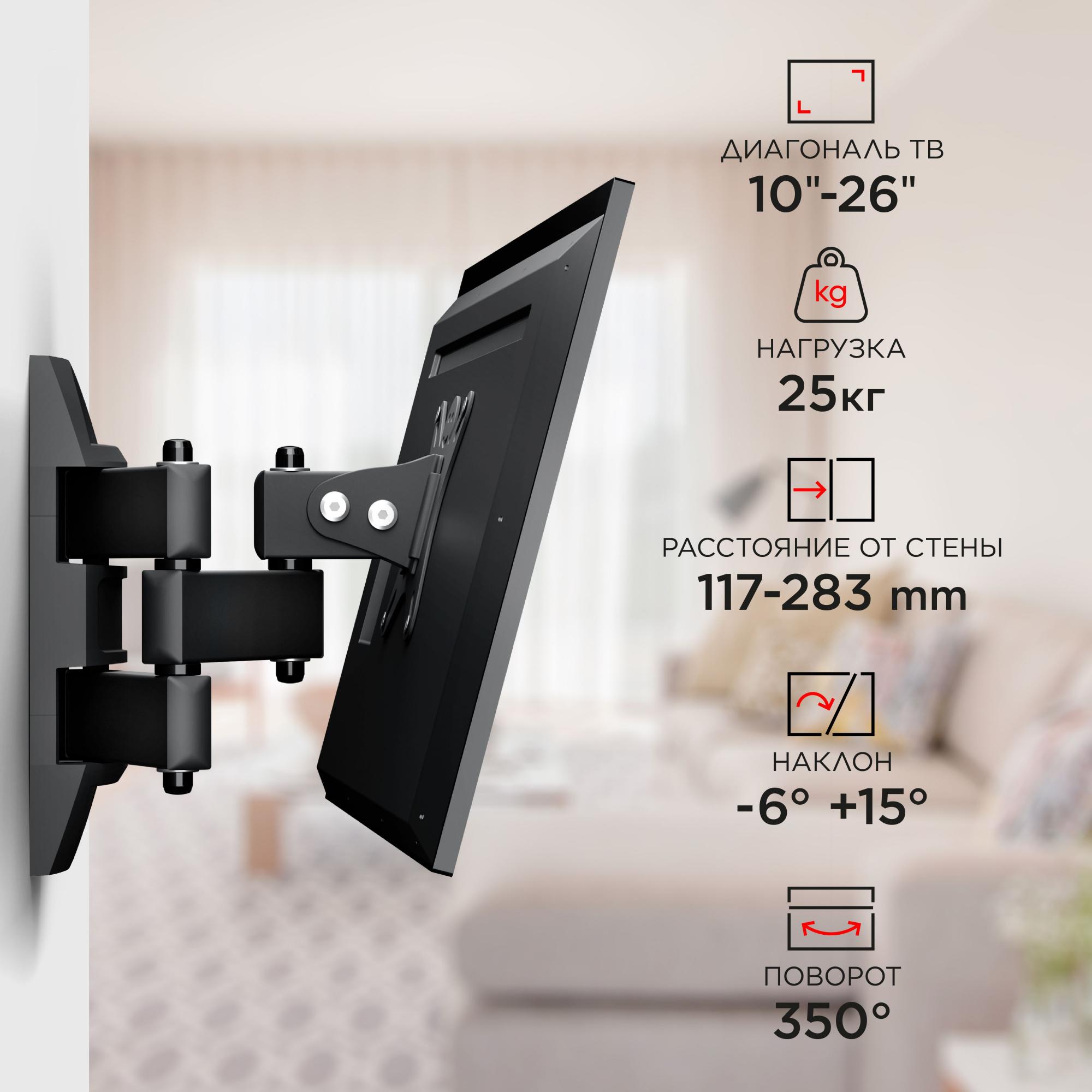 Кронштейн Holder LCDS-5039 черный