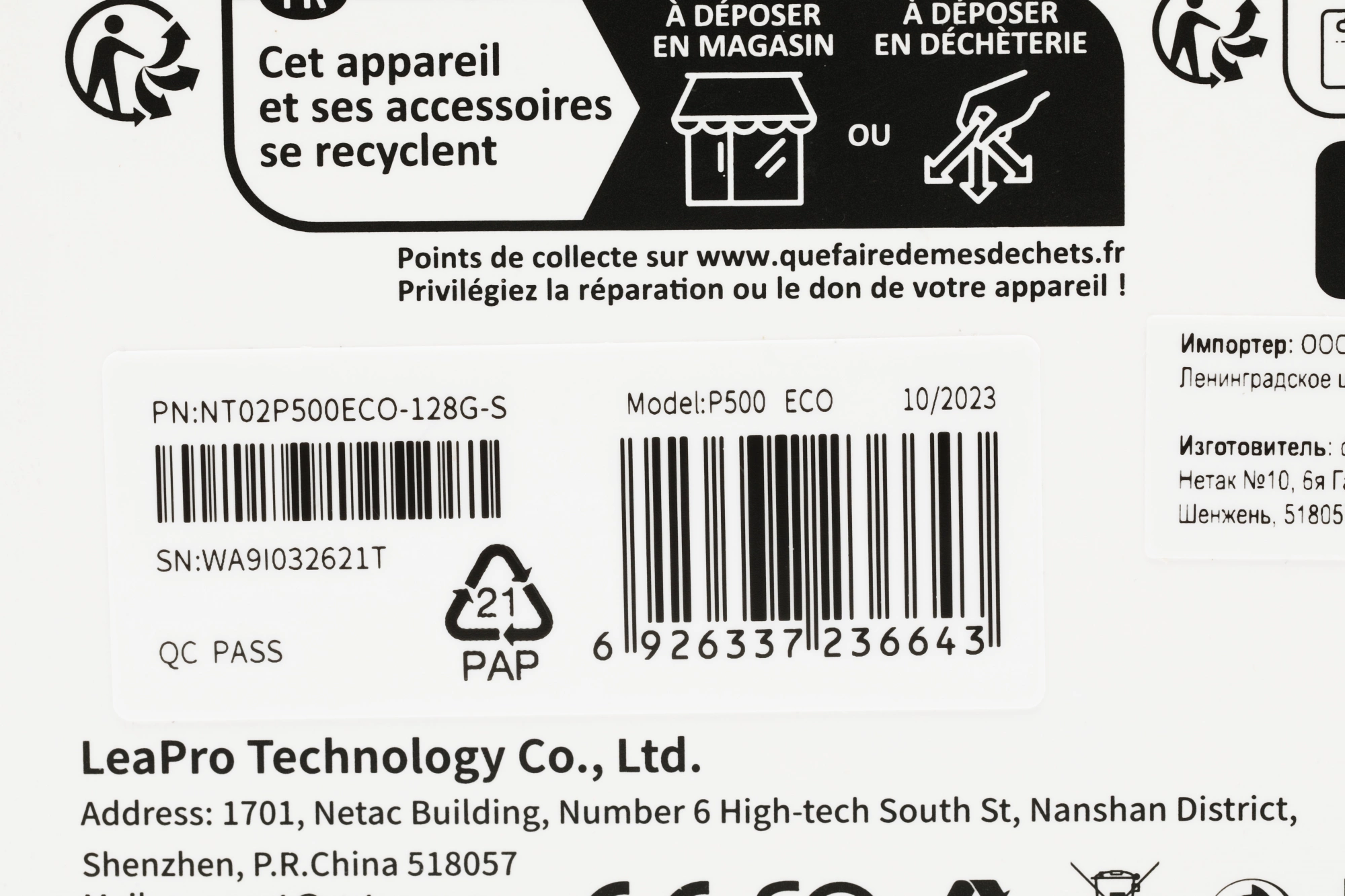 Карта памяти Netac P500 Eco microSDXC 128GB без адаптера (NT02P500ECO-128G-S)