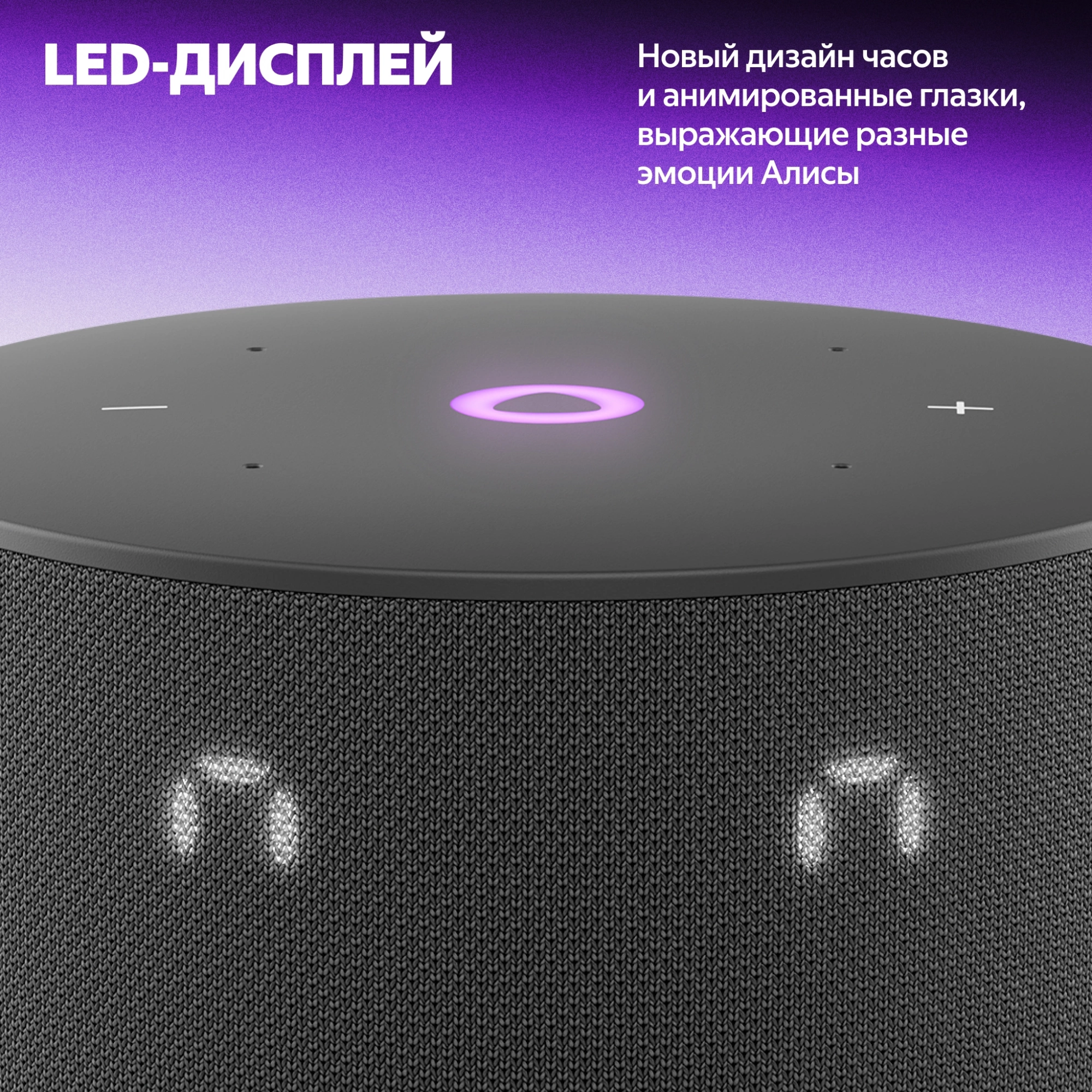 Умная колонка Яндекс Станция Мини 3 черный (YNDX-00027BLK)
