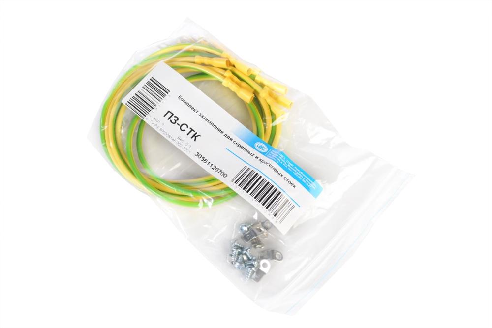 Комплект заземления ЦМО ПЗ-СТК