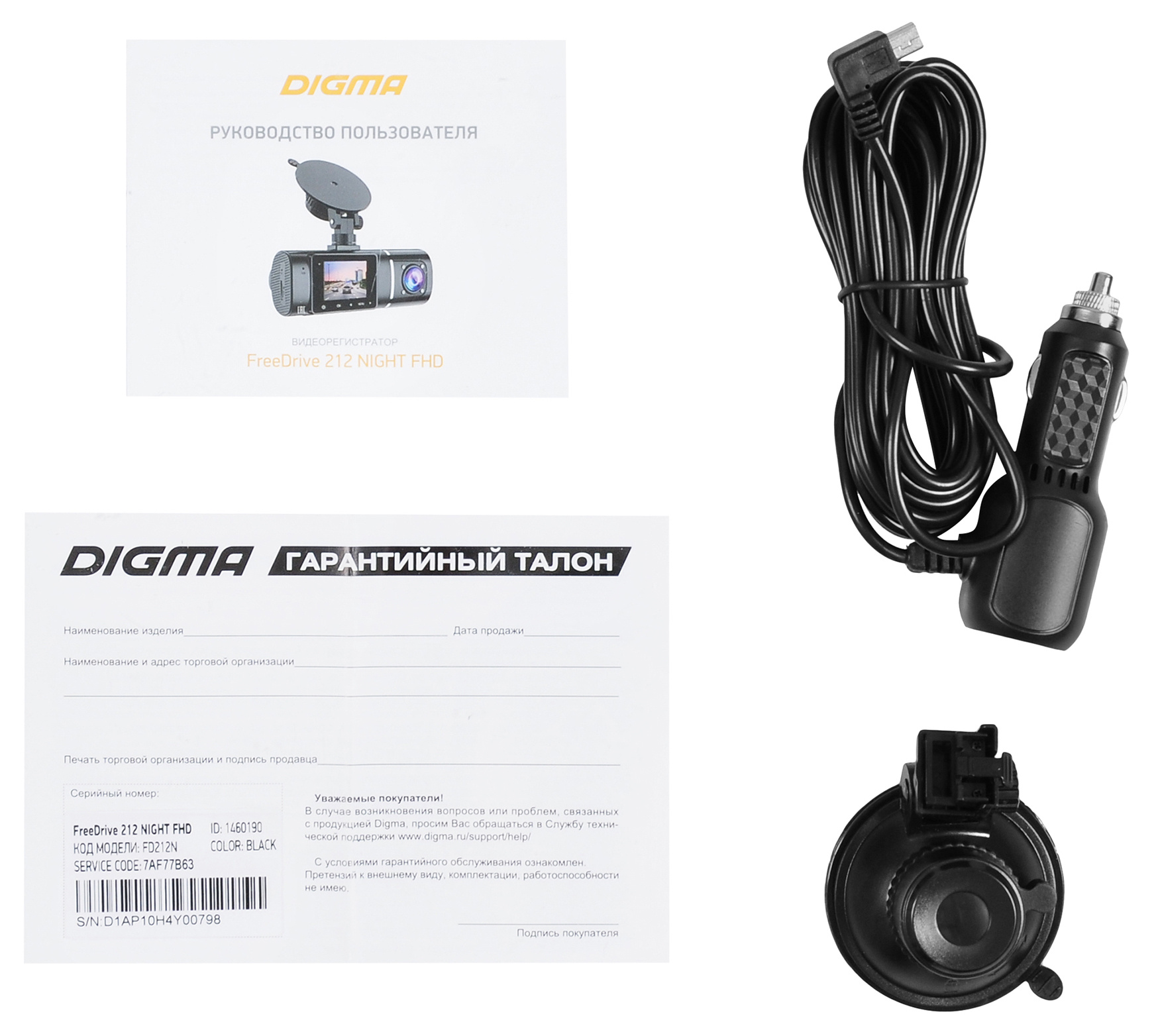 Автомобильный видеорегистратор Digma FreeDrive 212 Night FHD черный (FD212N)