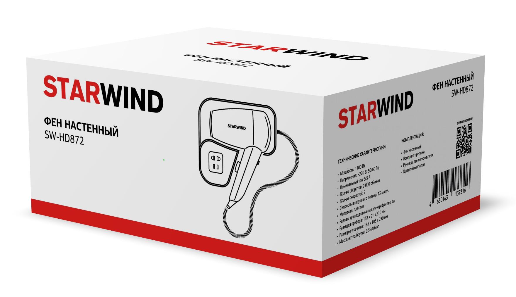 Фен Starwind SW-HD872 белый