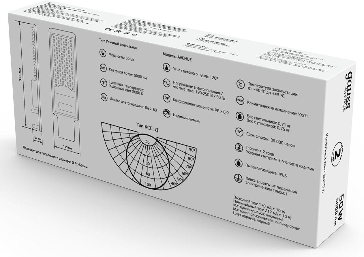 Уличный светильник Gauss 629536350 черный