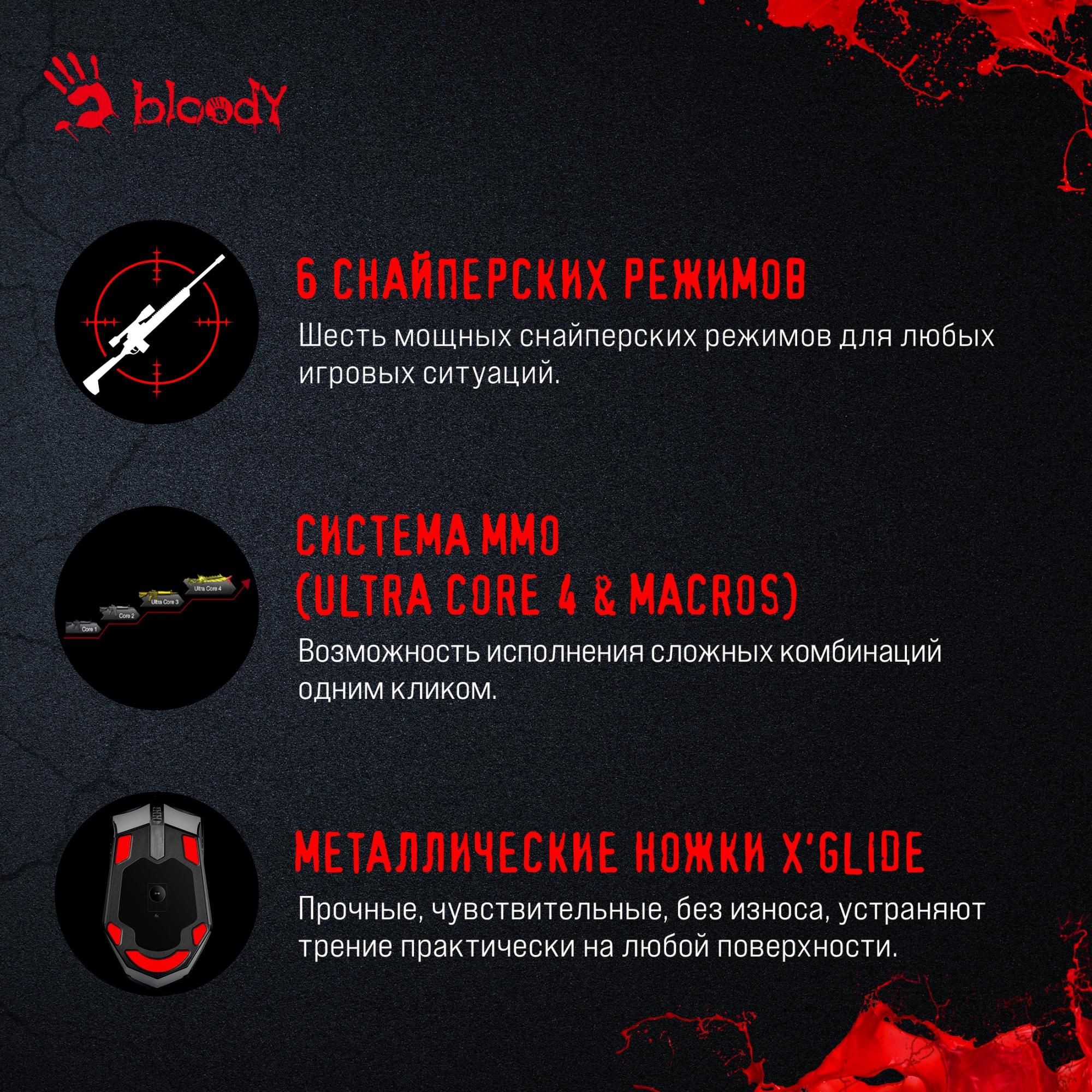 Мышь A4Tech Bloody A70 Matte Black