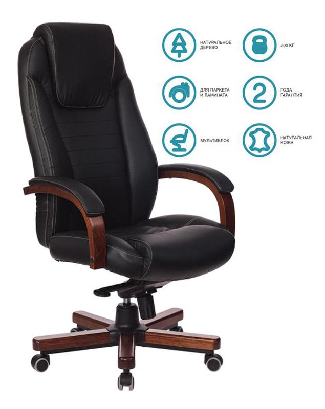 Офисное кресло Бюрократ T-9923WALNUT/Black черный