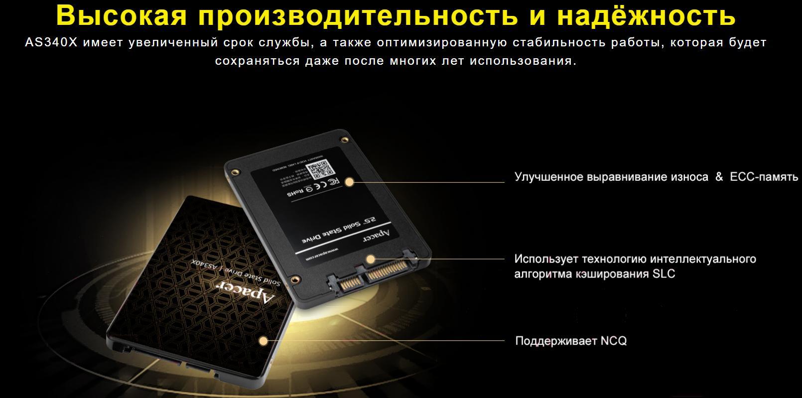 SSD диск Apacer AS340X 120GB Bulk (AP120GAS340XC)