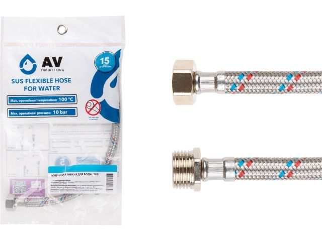 Подводка гибкая, SUS, гайка 1/2" - штуцер 1/2" 100см AV Engineering (16 Bar, 100°С, в пакете)