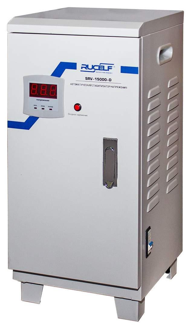 Стабилизатор напряжения Rucelf SRV-15000 белый (SRV-15000-D)