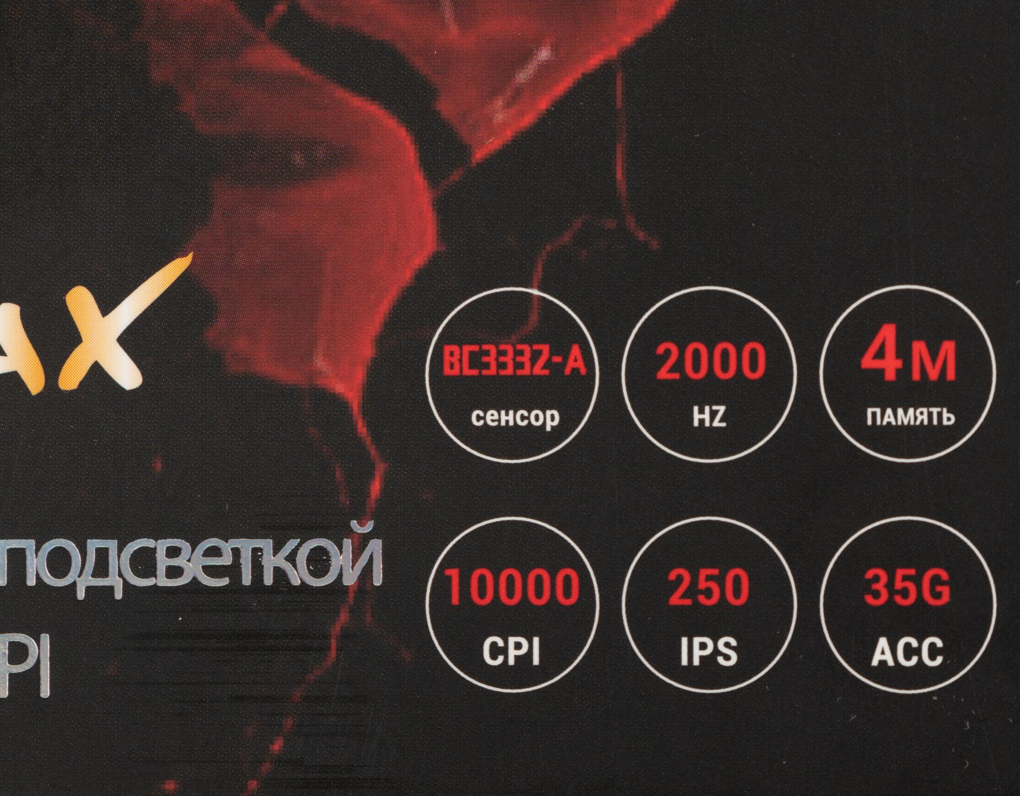 Мышь A4Tech Bloody W60 Max черный
