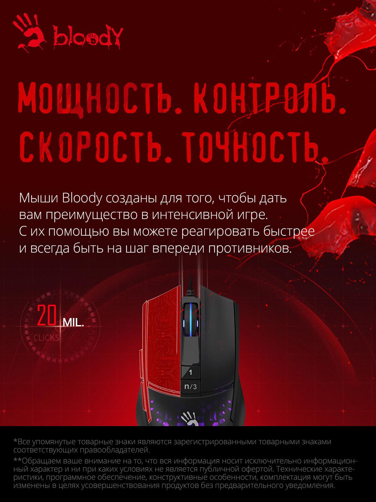 Мышь A4Tech Bloody L65 Max черный/фиолетовый