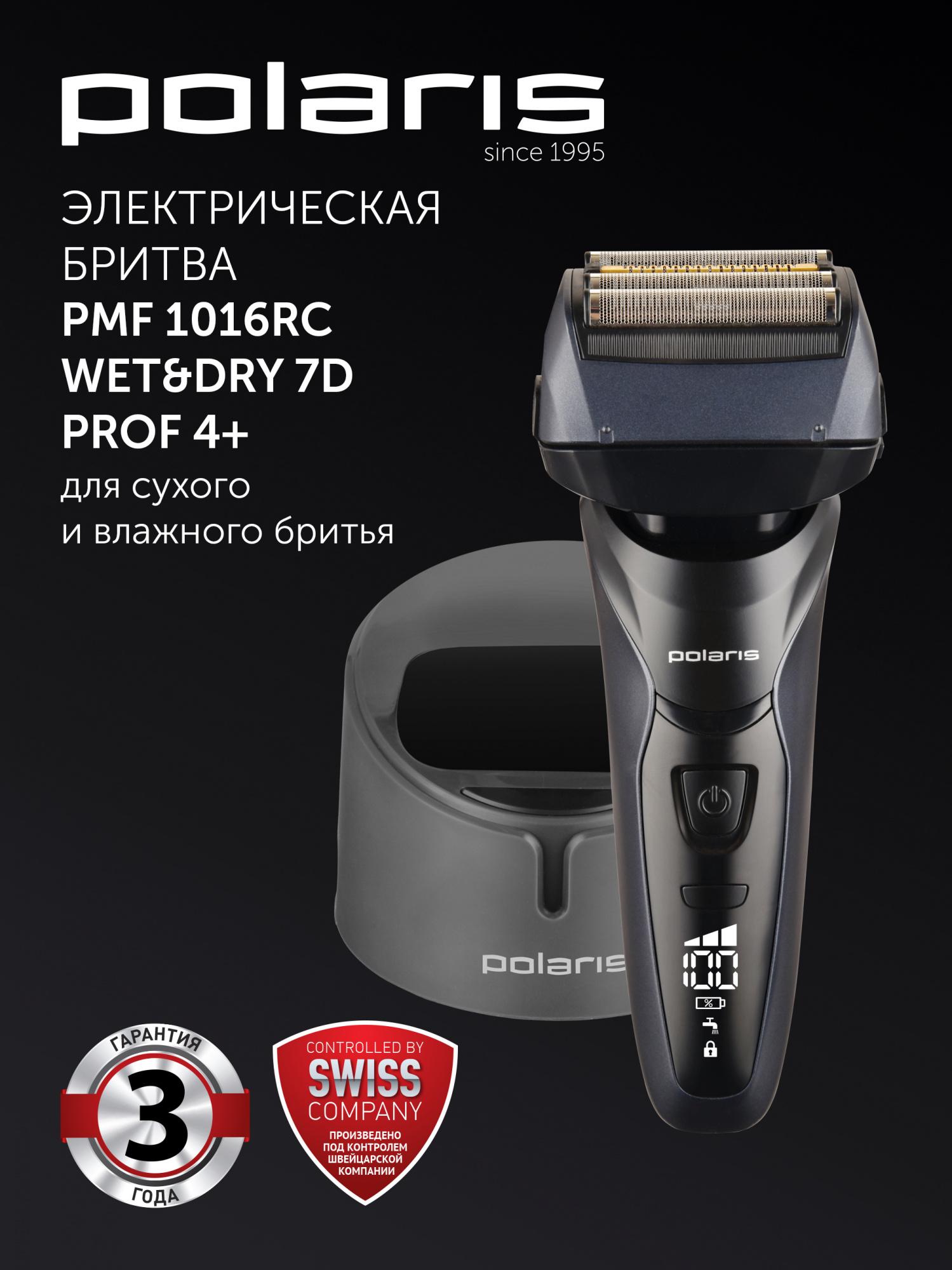 Электробритва Polaris PMF 1016RC темно-синий/черный