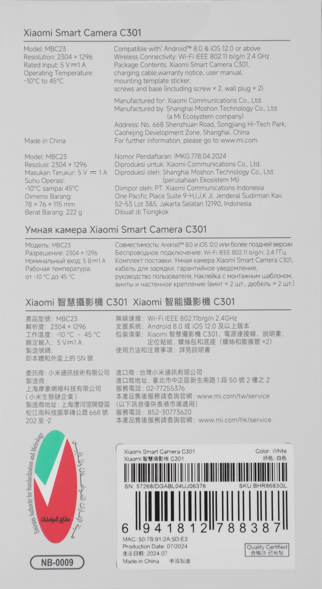Камера видеонаблюдения Xiaomi C301 (BHR8683GL)